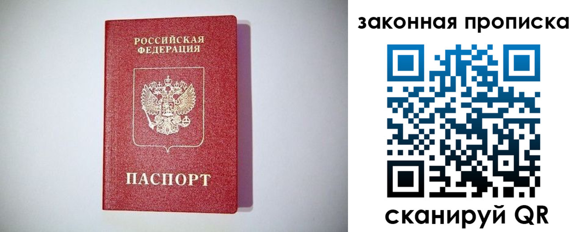 временная регистрация 2025 в Эртили