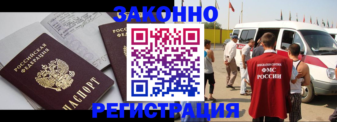 временная регистрация в Эртили